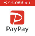 paypay使えます